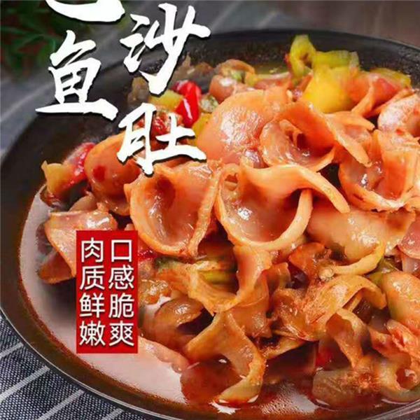 巴沙鱼肚